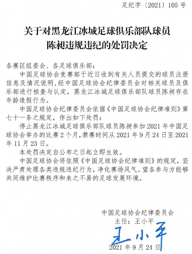 阿尔特塔说：“我们做了一次扫描，对于富安健洋来说，这并不是好消息。